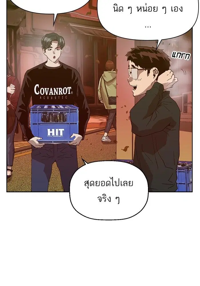Weak Hero ตอนที่ 219 หน้า 23