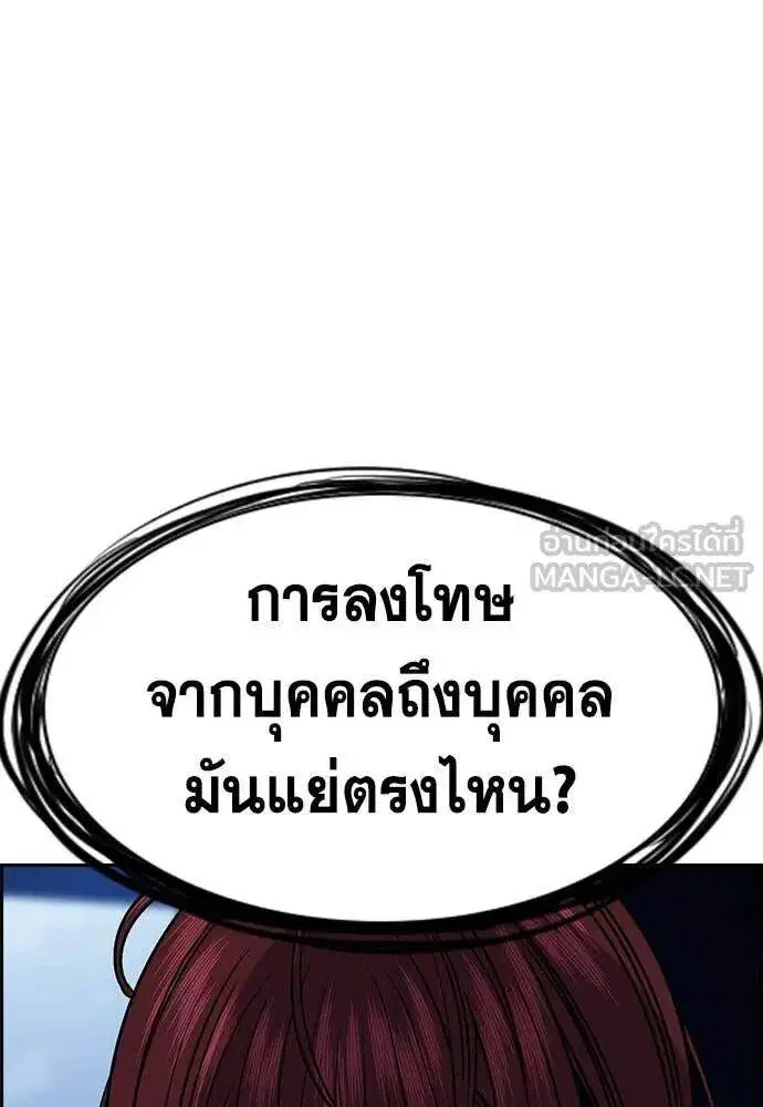 True Education ตอนที่ 208 หน้า 132