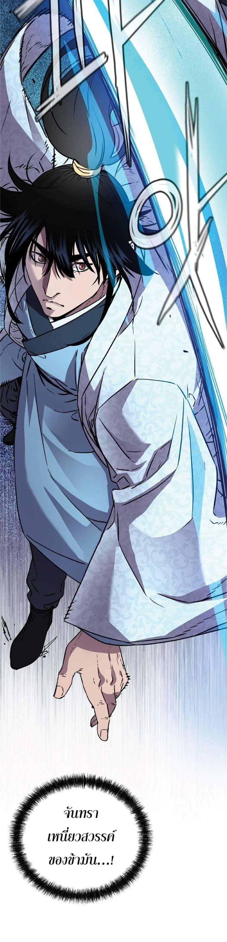 The Reborn Ranker Chronicles ตอนที่ 50 หน้า 34