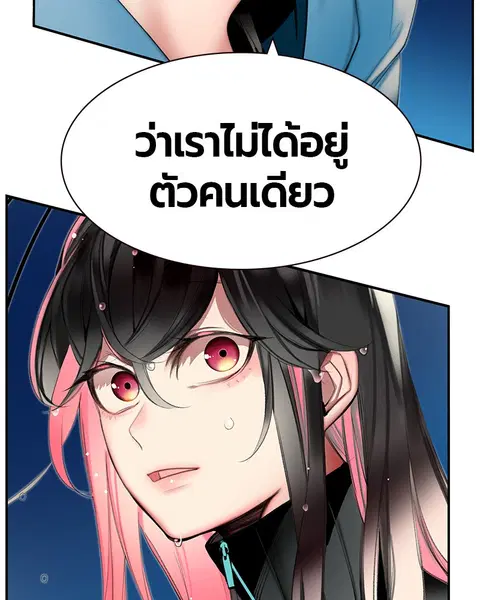 Jungle Juice ตอนที่ 7 หน้า 43