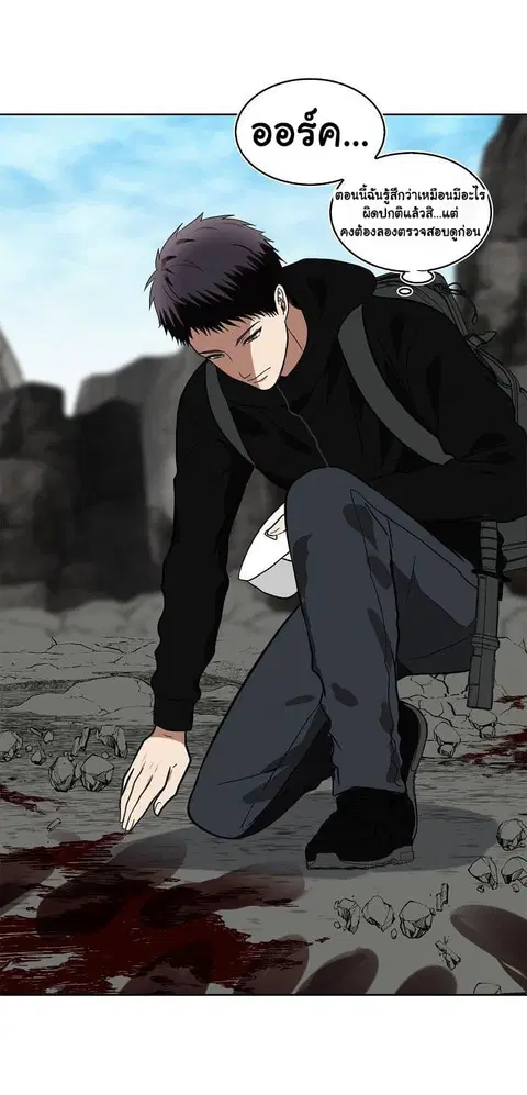 Ranker Who Lives A Second Time ตอนที่ 22 หน้า 12