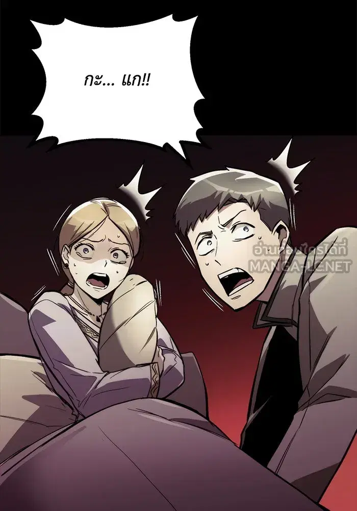 The Lazy Lord Masters the Sword ตอนที่ 83 หน้า 99