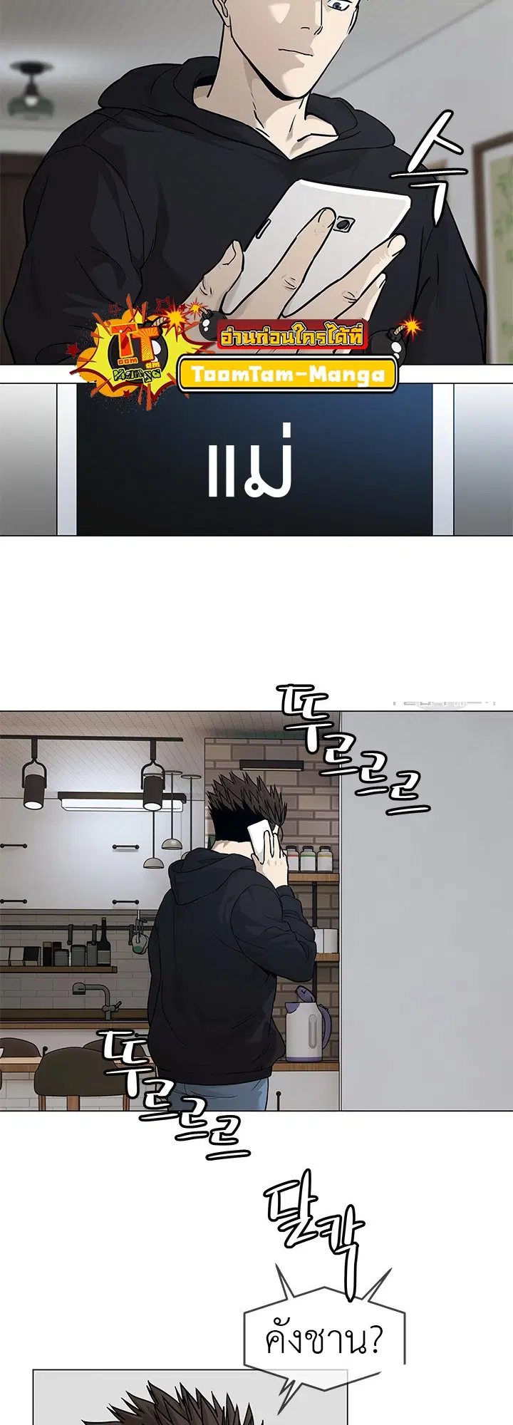 God of Blackfield ตอนที่ 172 หน้า 47