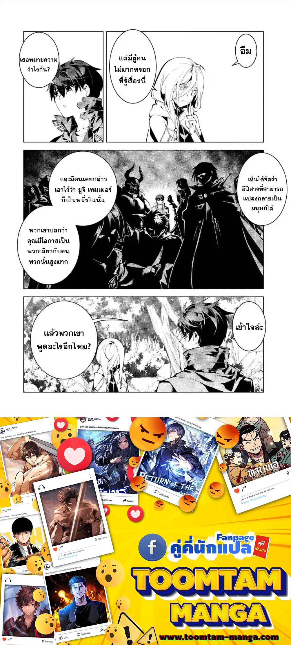Tensei Kenja no Isekai Life ตอนที่ 47.2 หน้า 21