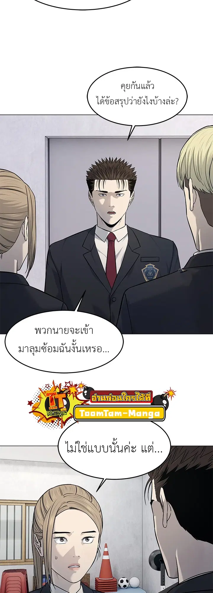 God of Blackfield ตอนที่ 187 หน้า 26