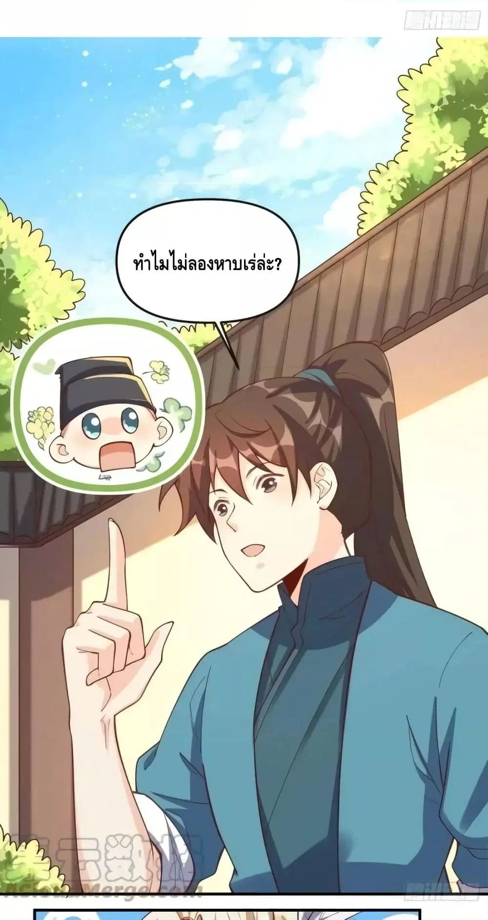 It Turns Out That I Am A Big Cultivator ตอนที่ 182 หน้า 12