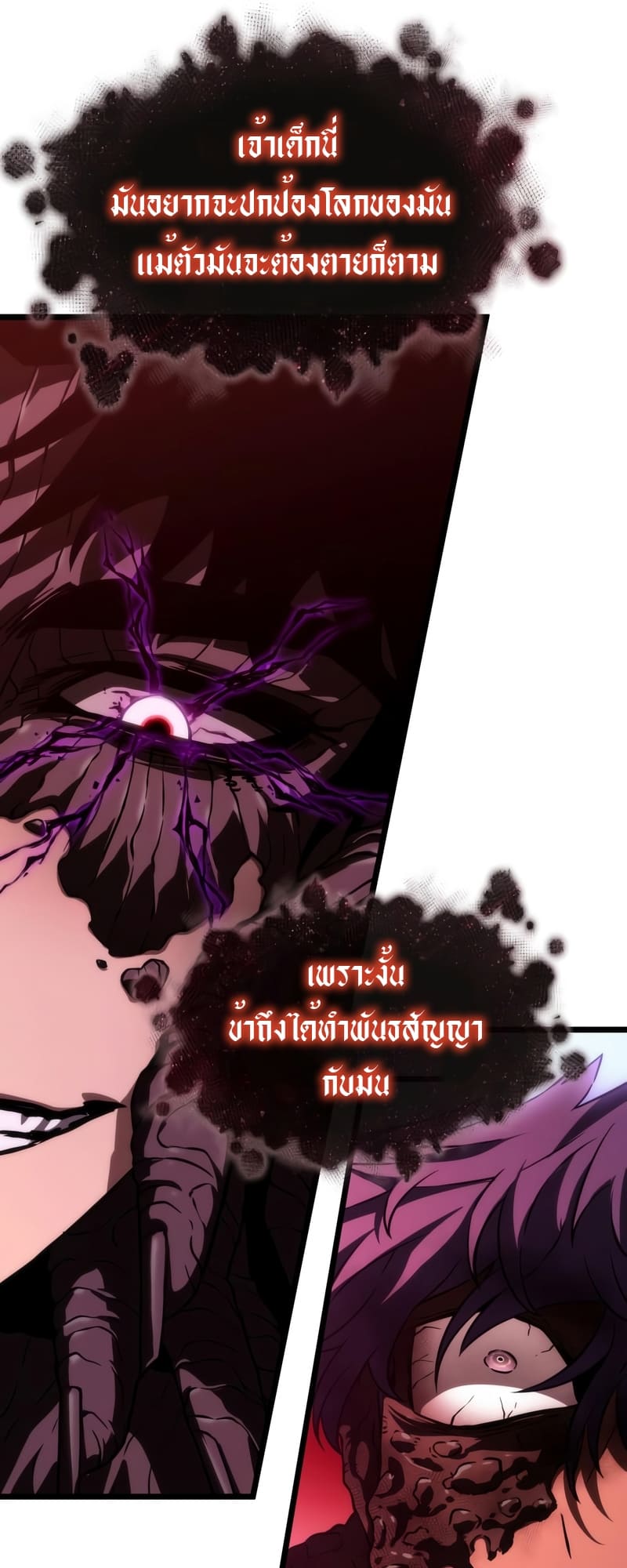 The World After the end โลกหลังการล่มสลาย ตอนที่ 87 หน้า 32