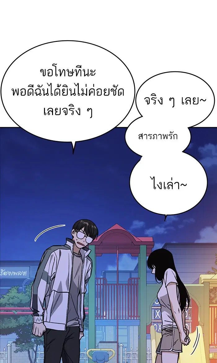 Study Group ตอนที่ 163 หน้า 29