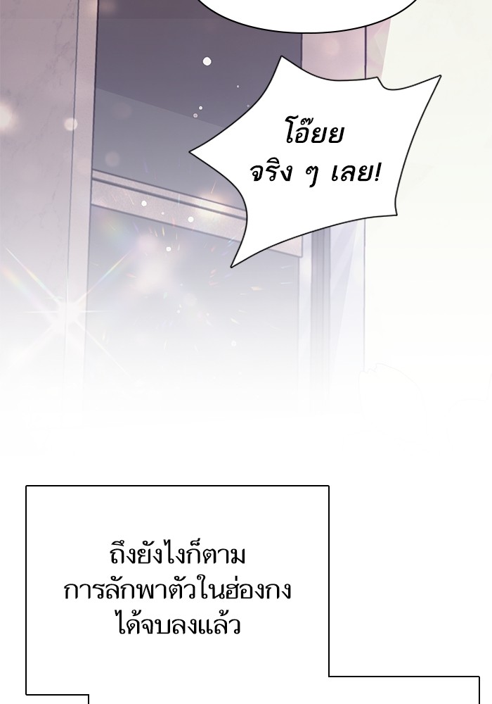 My S-Class Hunters (The S-Classes That I Raised) ตอนที่ 120 หน้า 127