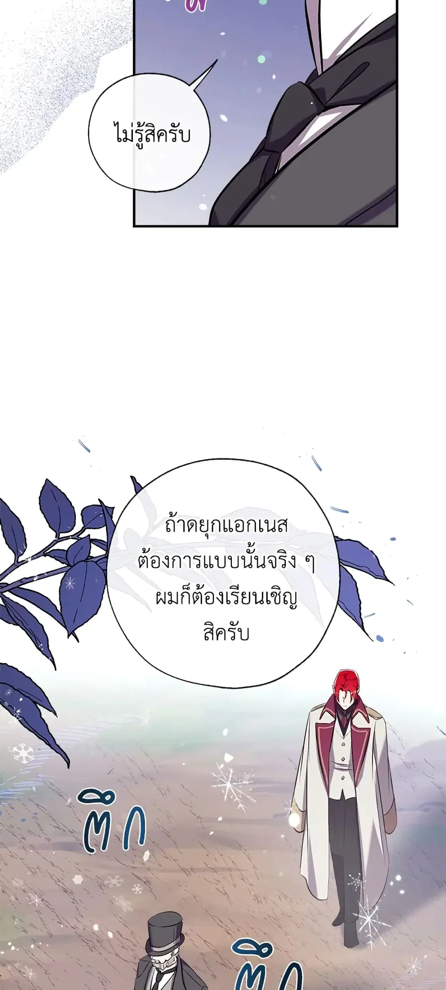 Can We Become a Family? ตอนที่ 34 หน้า 10