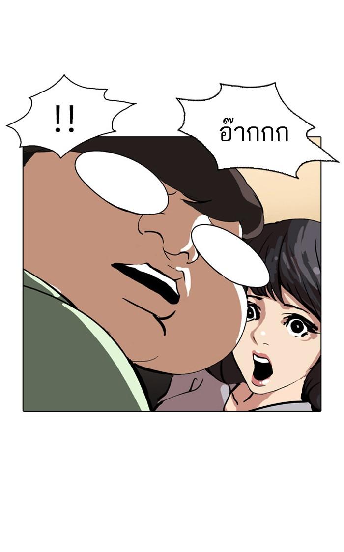 Lookism ตอนที่ 32 หน้า 68