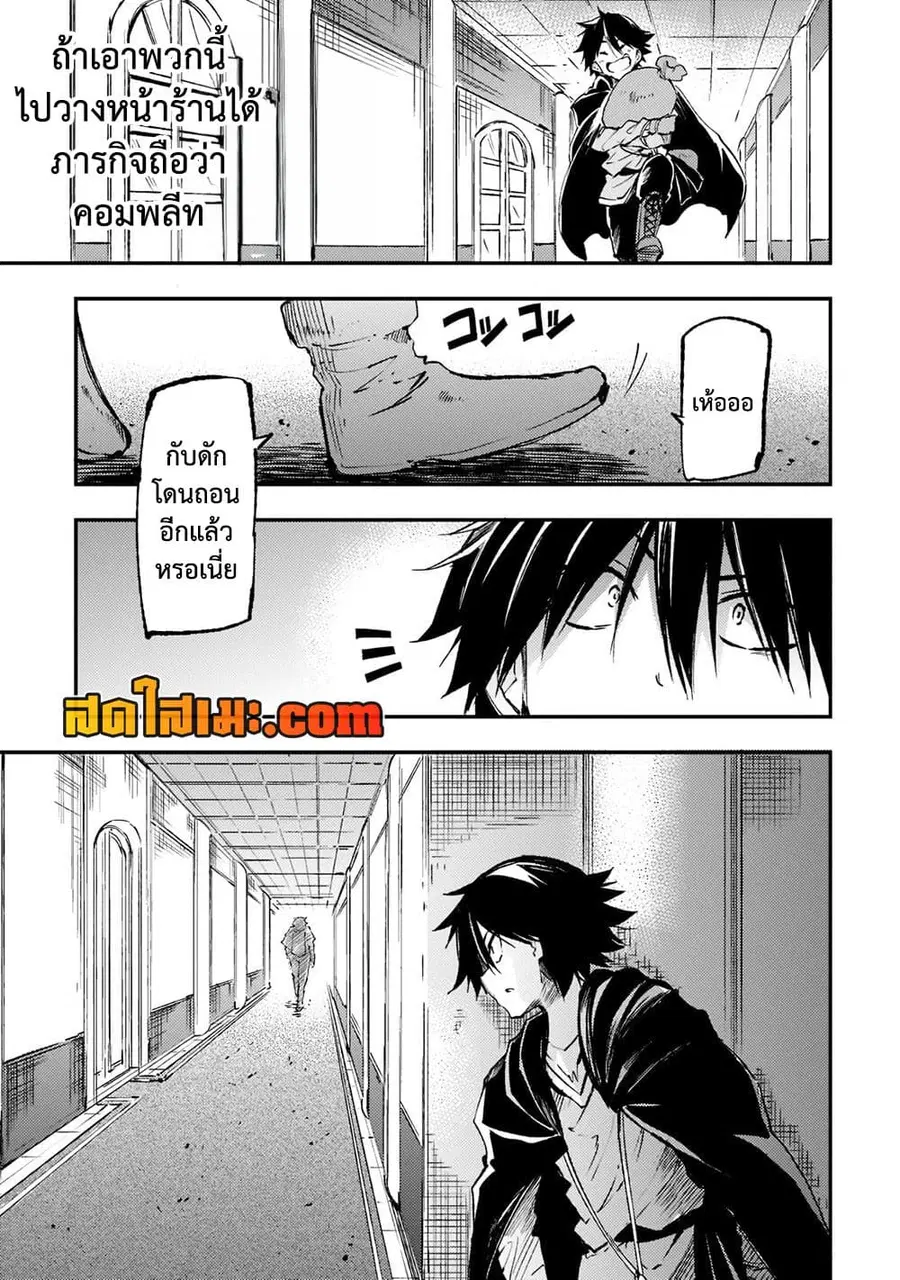 Hitoribocchi no Isekai Kouryaku ตอนที่ 147 หน้า 10
