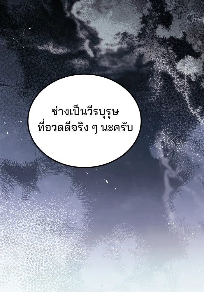 A Wizard’s Restaurant ตอนที่ 104 หน้า 139