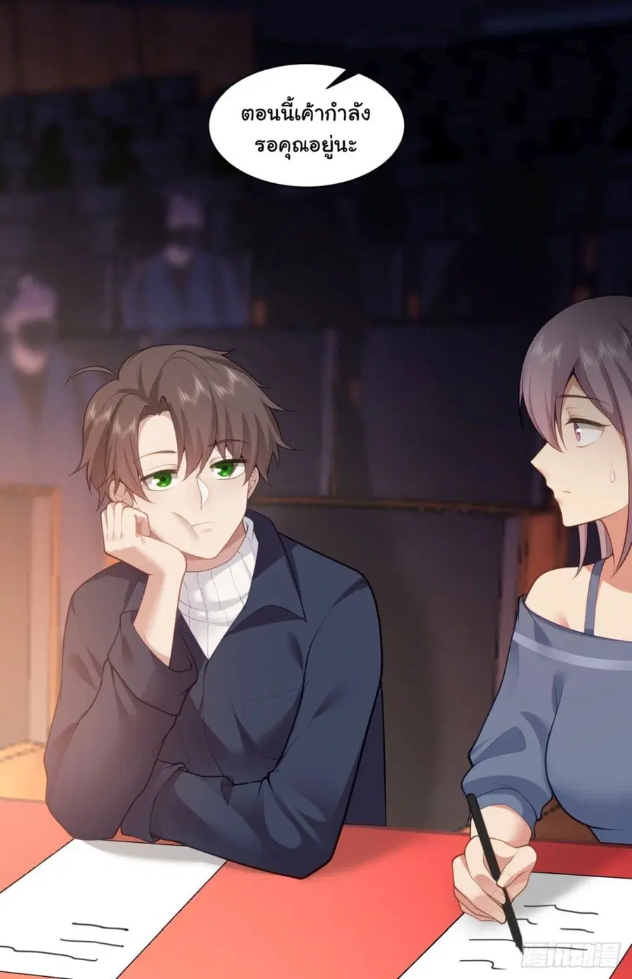 I Really Don’t Want to be Reborn ตอนที่ 155 หน้า 7