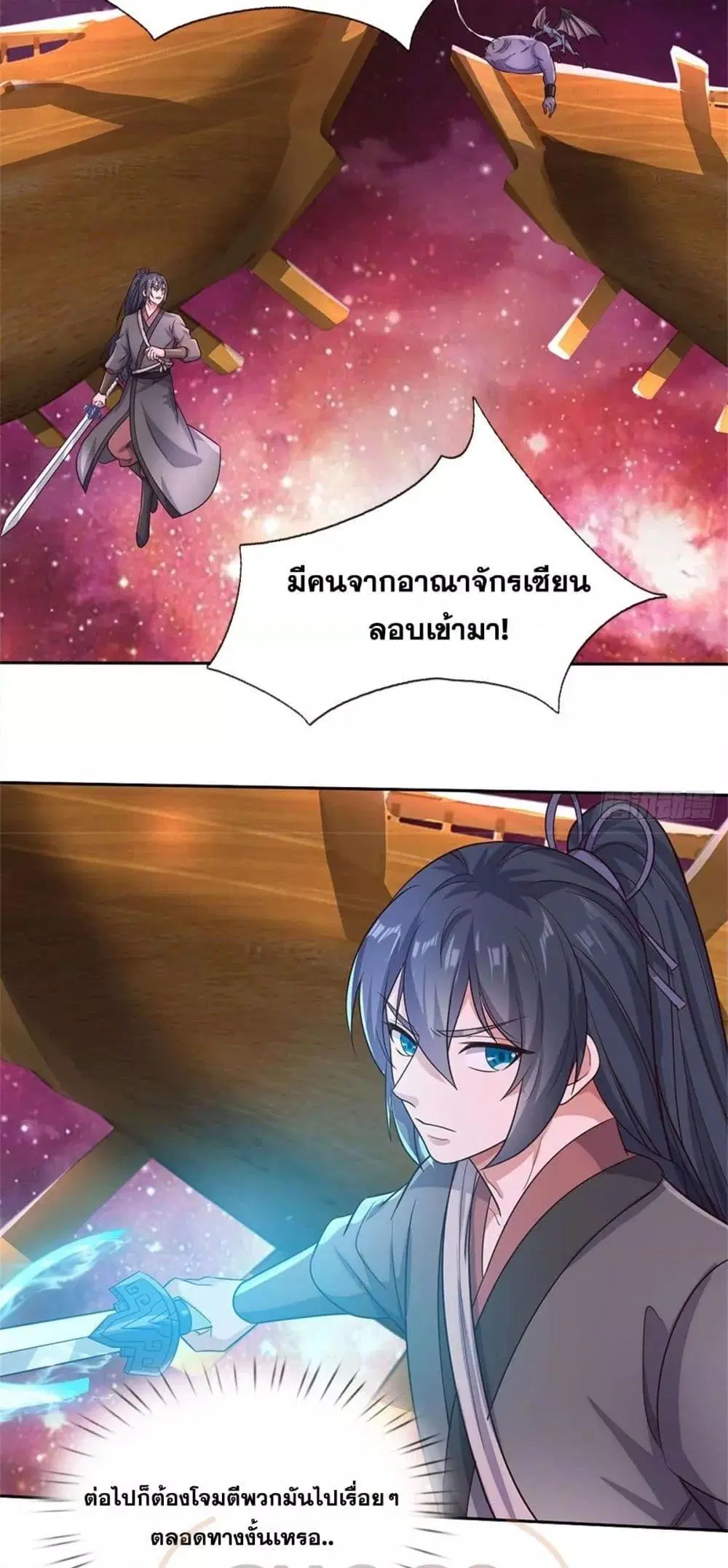 I Can Become A Sword God ตอนที่ 183 หน้า 9