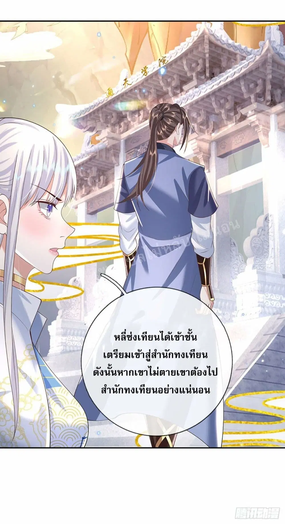 Royal God of War, Rising Dragon ตอนที่ 131 หน้า 30