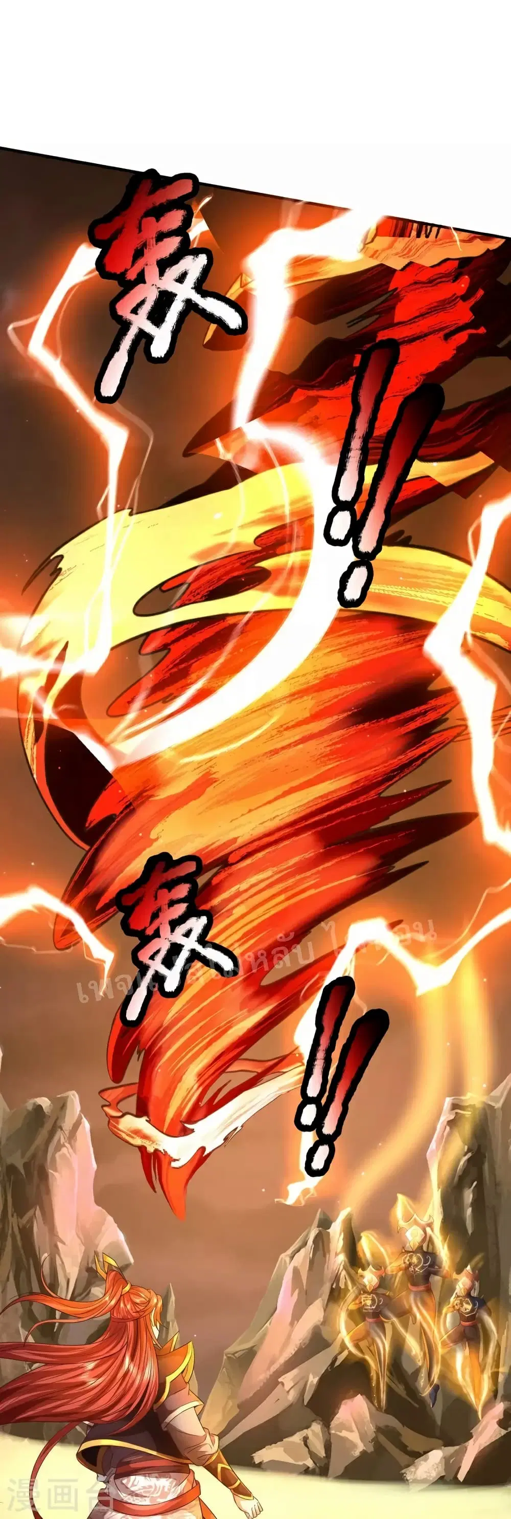 Ultimate Demon King System ตอนที่ 103 หน้า 15