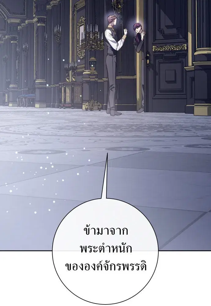 Your Throne ตอนที่ 166 หน้า 119