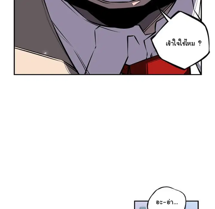 SuperNova ตอนที่ 18 หน้า 90