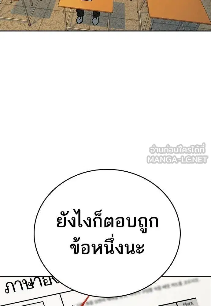 Study Group ตอนที่ 307 หน้า 22