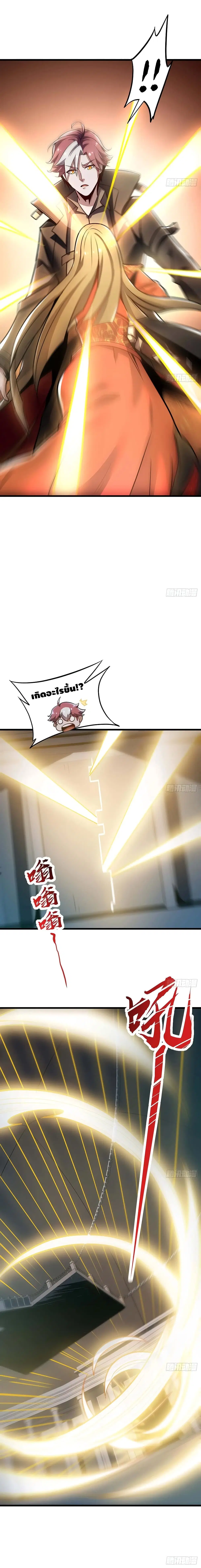 Undead King Beyond ตอนที่ 58 หน้า 13