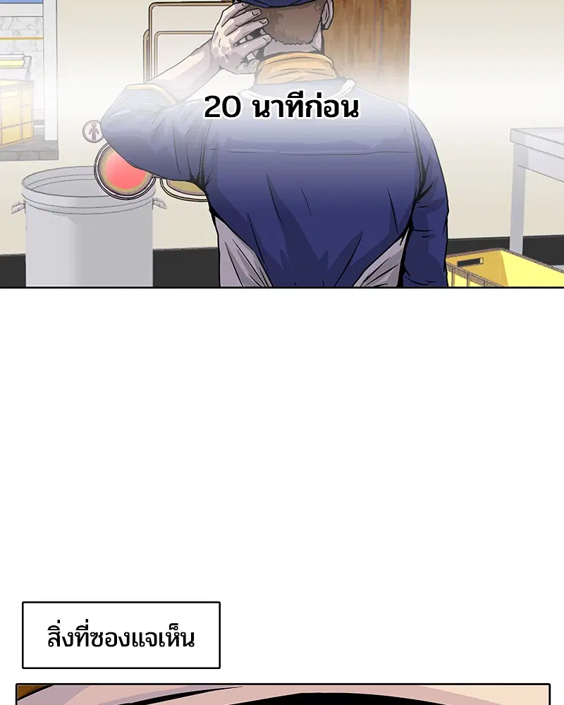 Kitchen Soldier ตอนที่ 11 หน้า 5