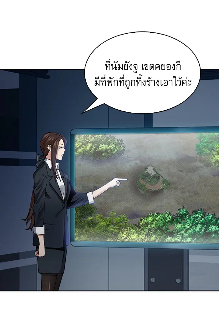 Seoul Station Druid ตอนที่ 31 หน้า 102