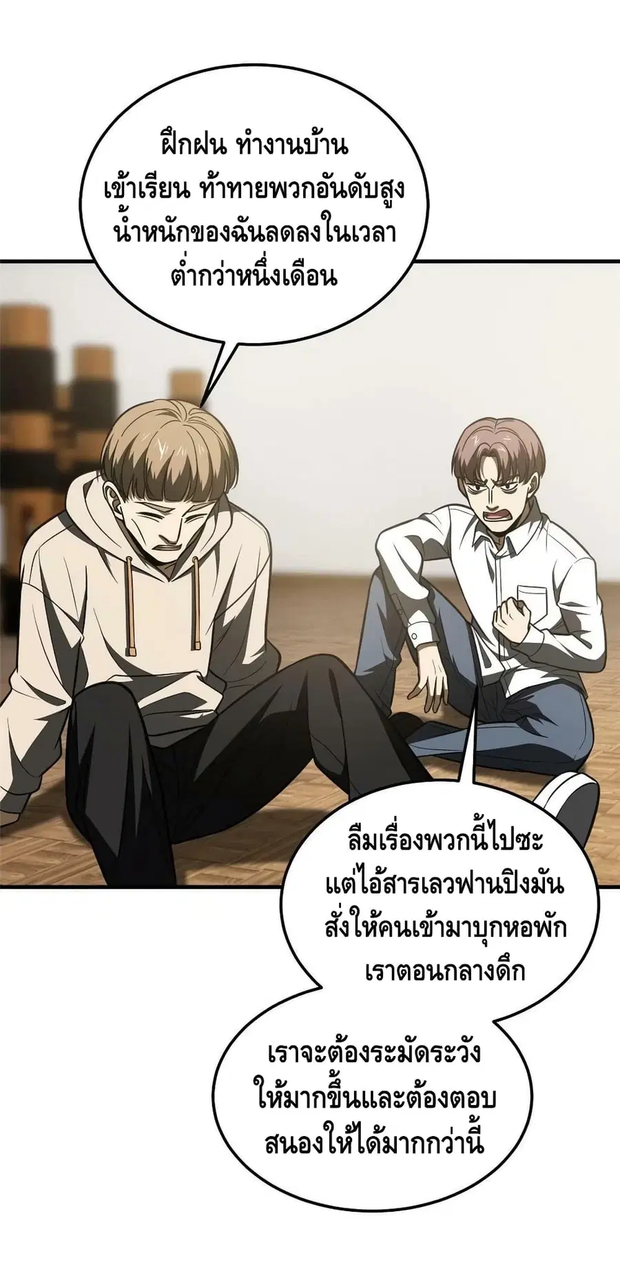 Global Martial Arts ตอนที่ 185 หน้า 37