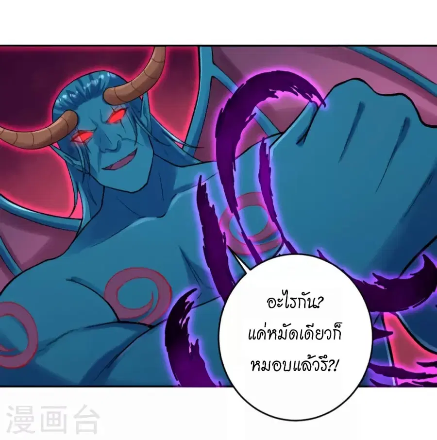 Against the Gods ตอนที่ 441 หน้า 28