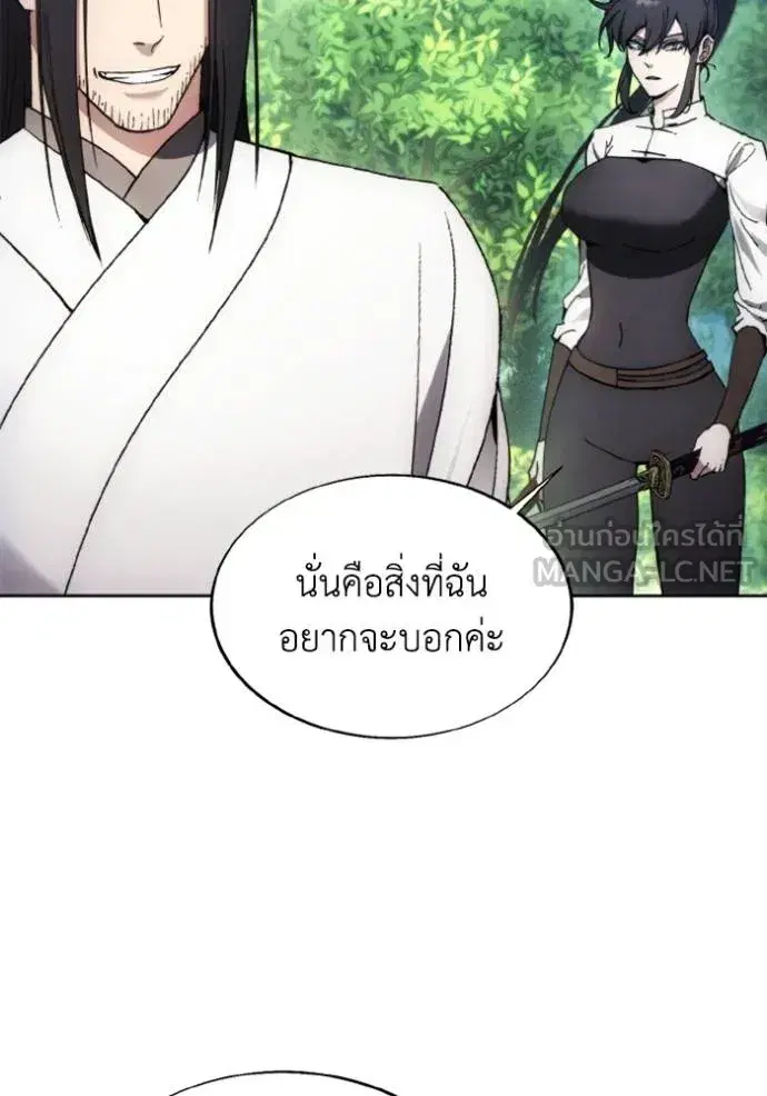 How to Live as a Villain ตอนที่ 157 หน้า 33