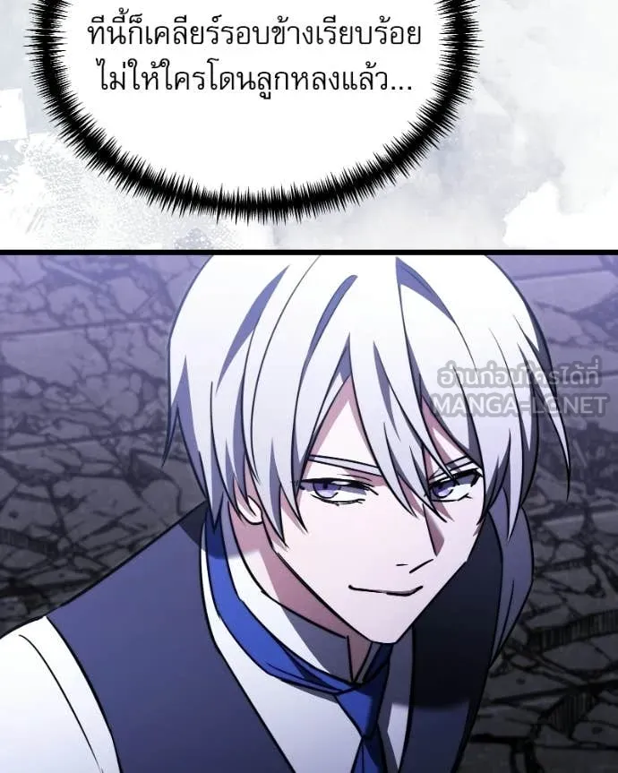 Terminally-Ill Genius Dark Knight อัศวินดำล่าท้าเวลา ตอนที่ 120 หน้า 198