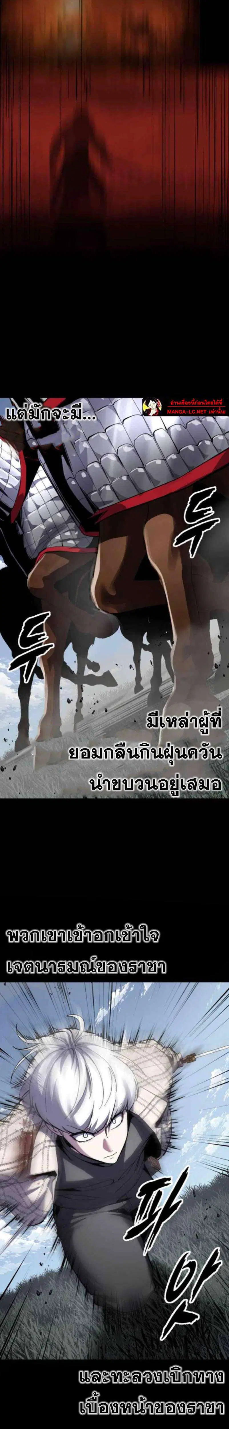 The Boy of Death ตอนที่ 338 หน้า 17