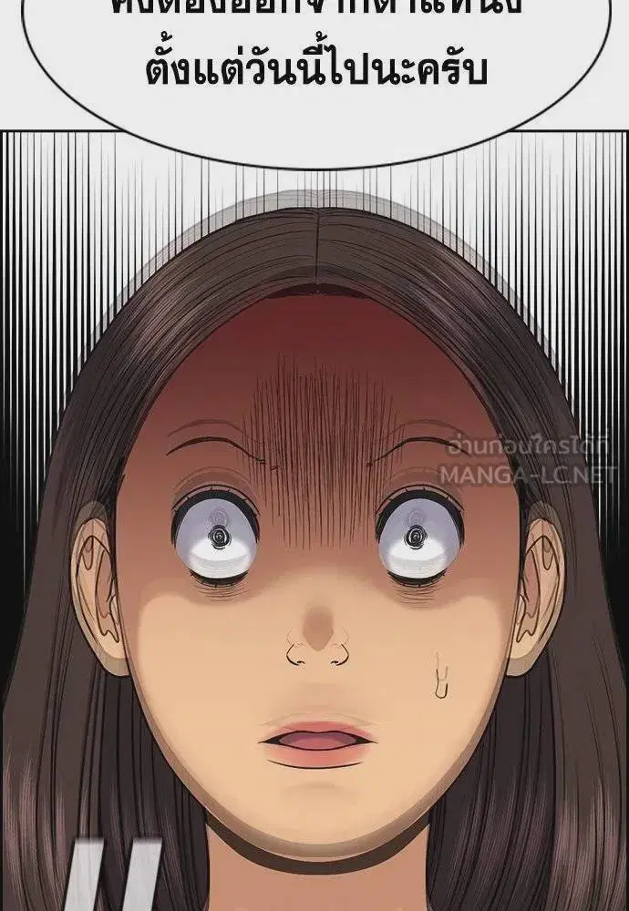 True Education ตอนที่ 171 หน้า 36