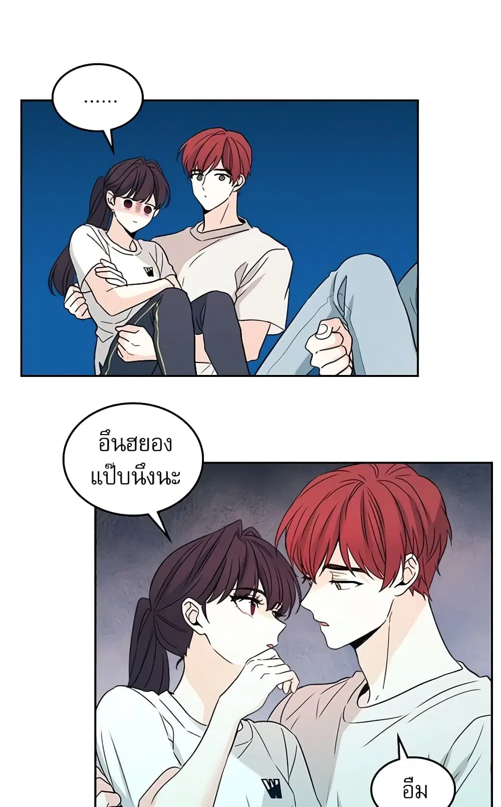My Life as an Internet Novel ตอนที่ 77 หน้า 31