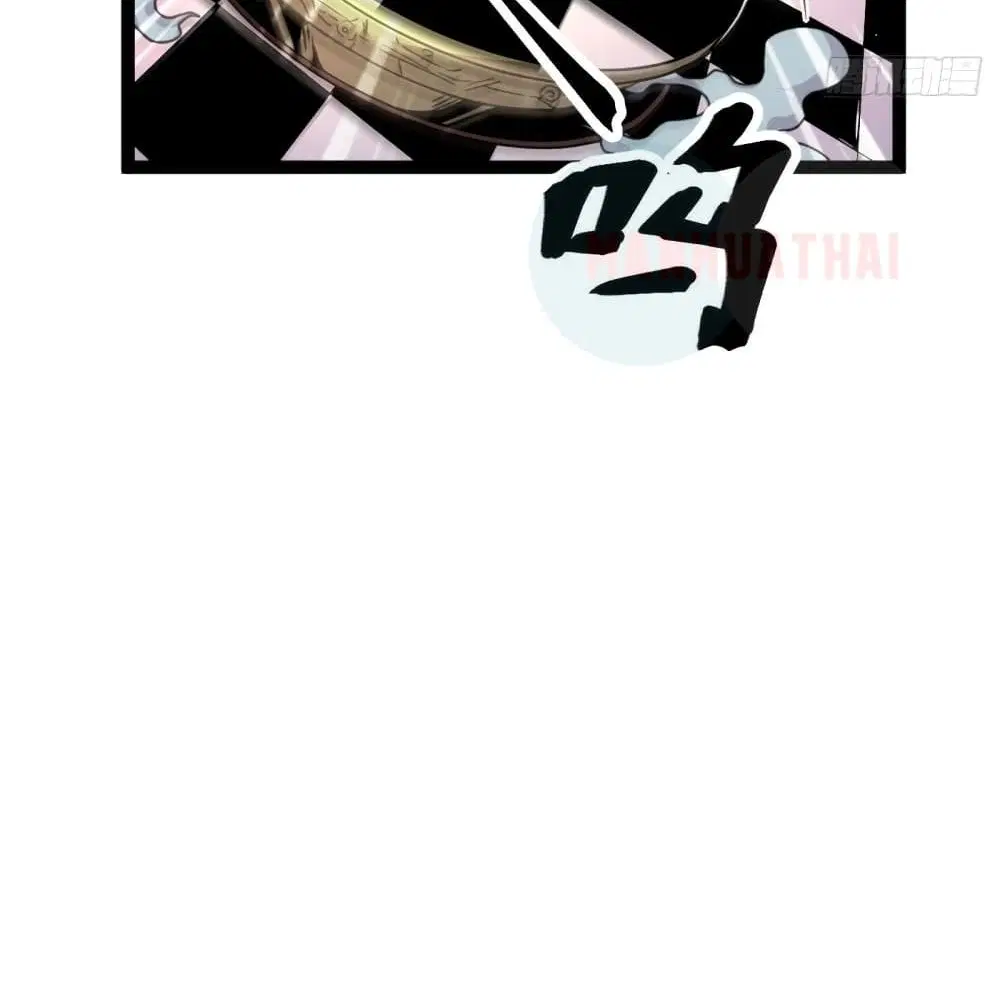 Shadow Hack ตอนที่ 57 หน้า 50