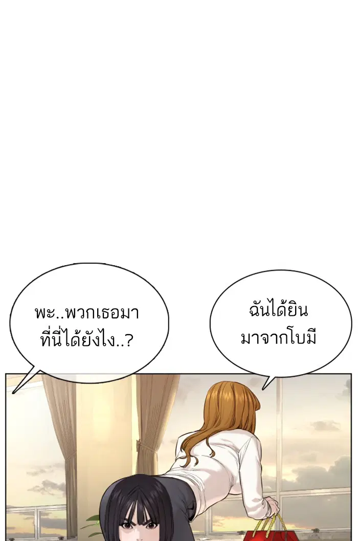 How to Fight ตอนที่ 64 หน้า 11