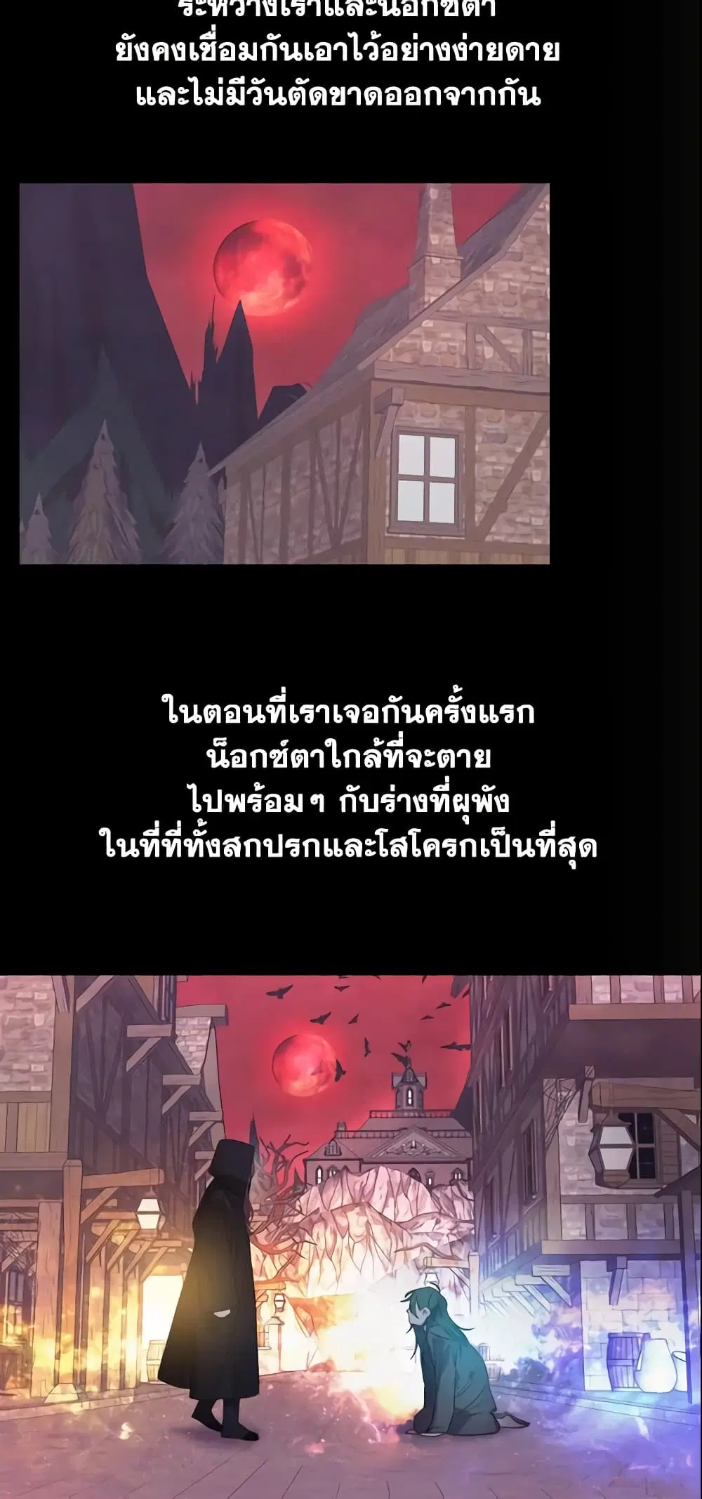 The Beloved Little Princess ตอนที่ 11 หน้า 13