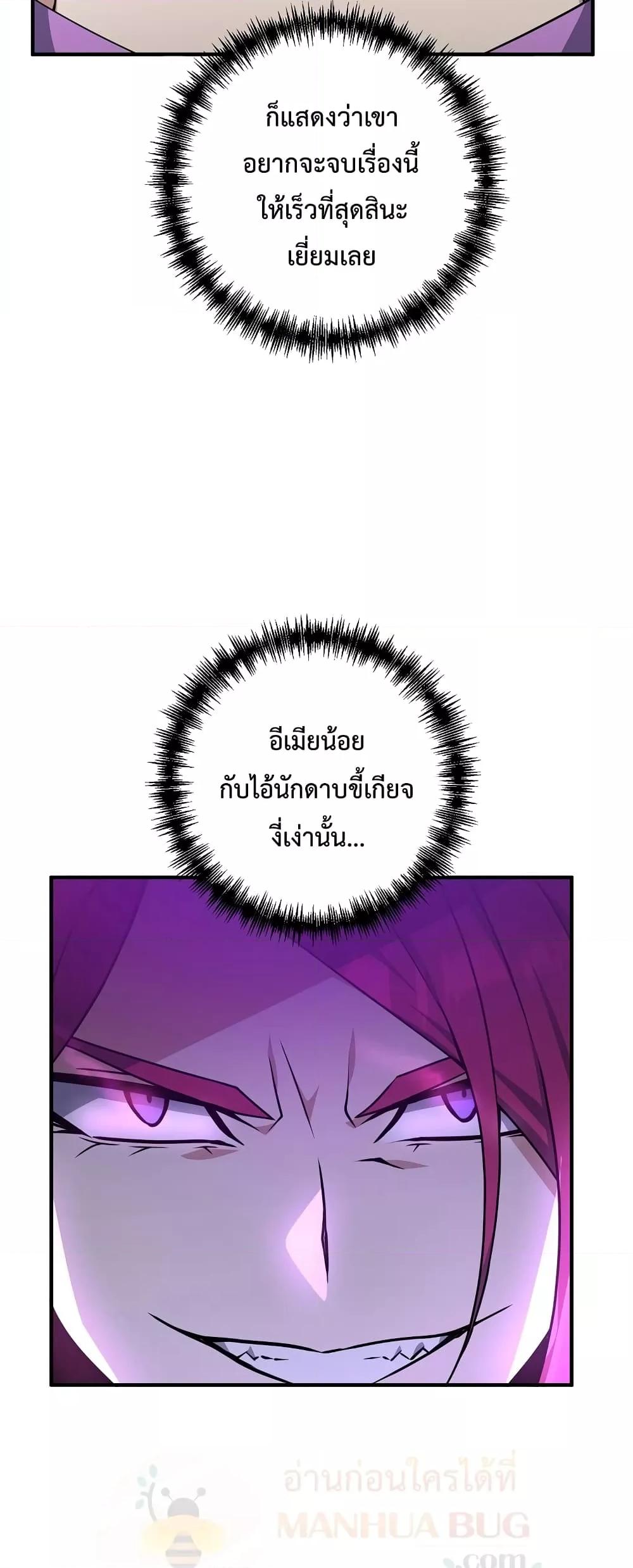 The Lazy Swordmaster ตอนที่ 5 หน้า 34
