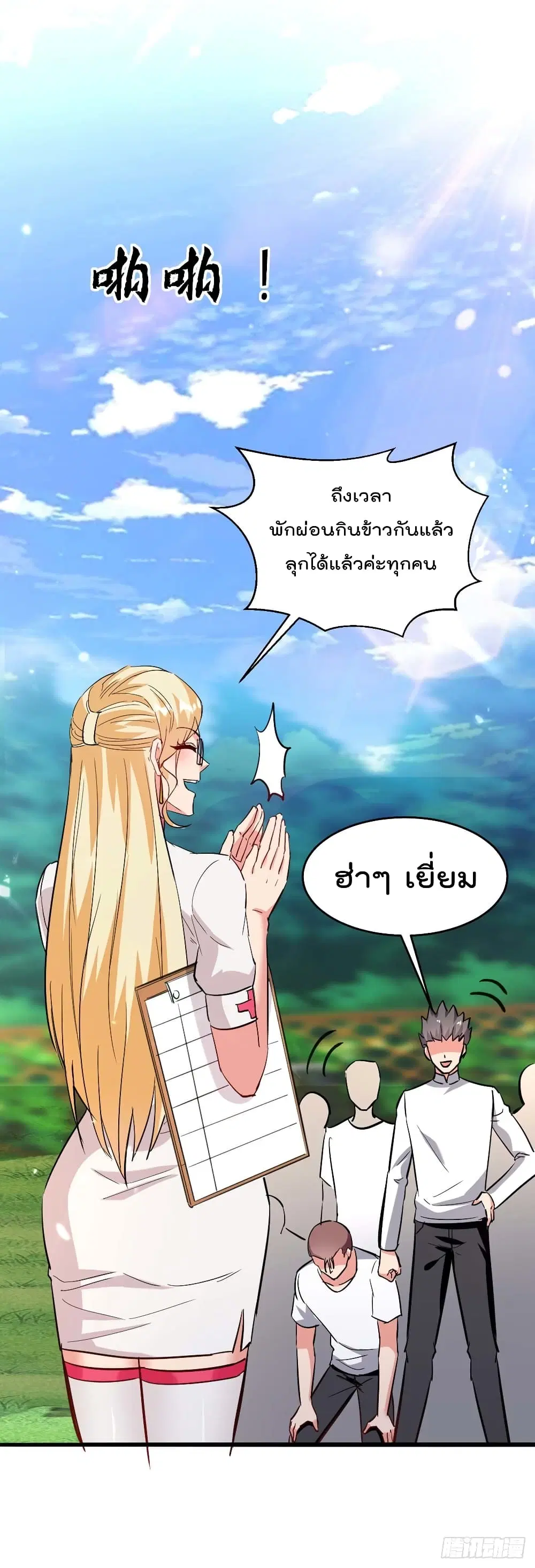 Rebirth Abandoned Less Return ตอนที่ 186 หน้า 26