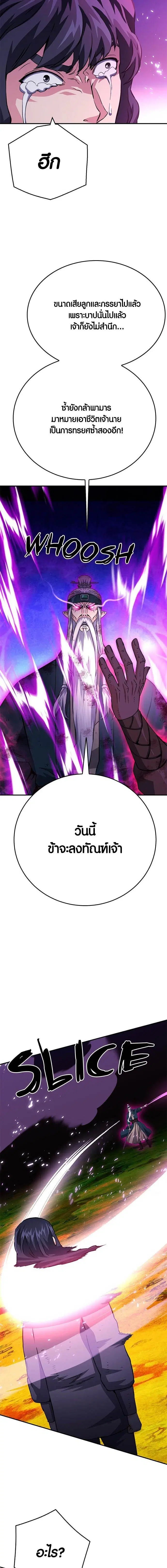 Seoul Station Druid ตอนที่ 125 หน้า 32
