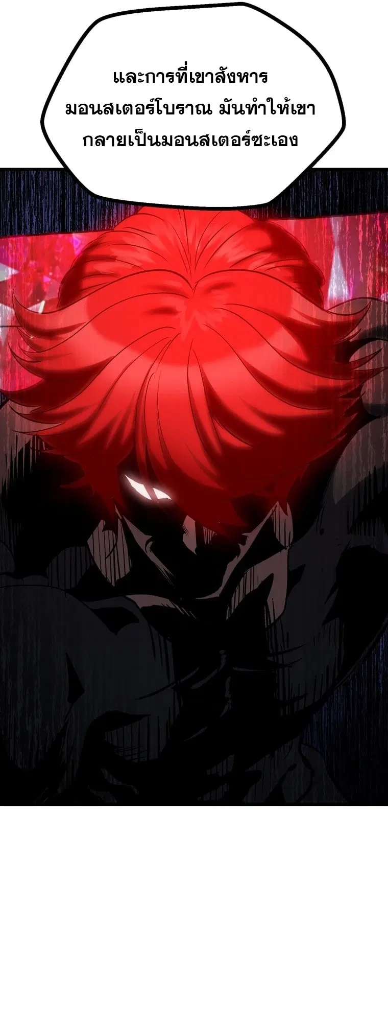 Survival Of Blade King ตอนที่ 180 หน้า 25