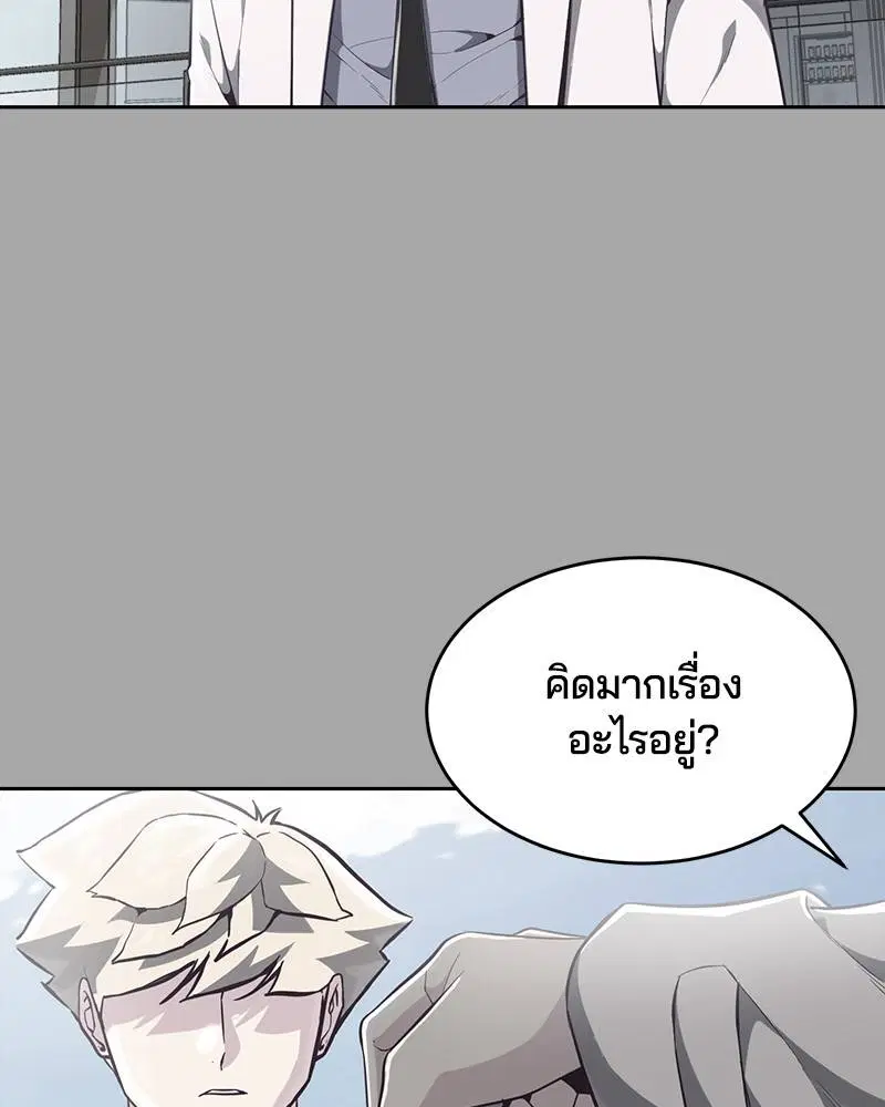 The Boy of Death ตอนที่ 83 หน้า 96