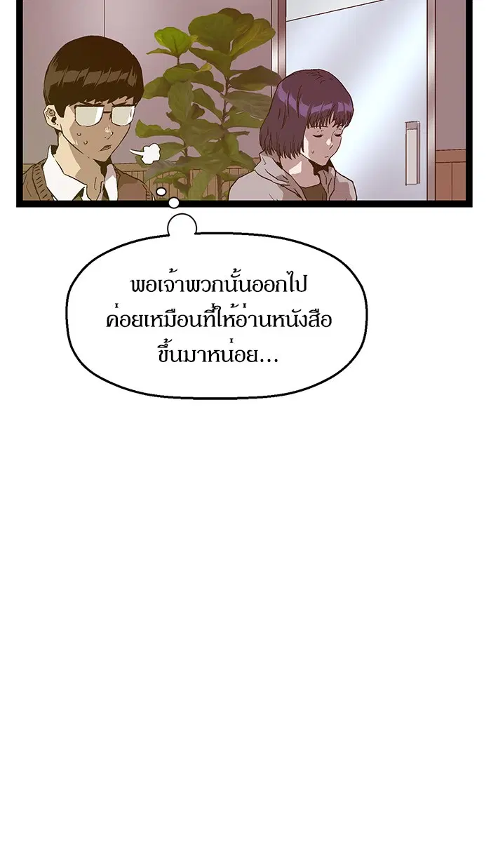 Weak Hero ตอนที่ 108 หน้า 29