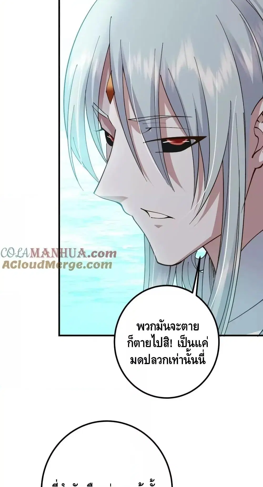Keep A Low Profile ตอนที่ 221 หน้า 14