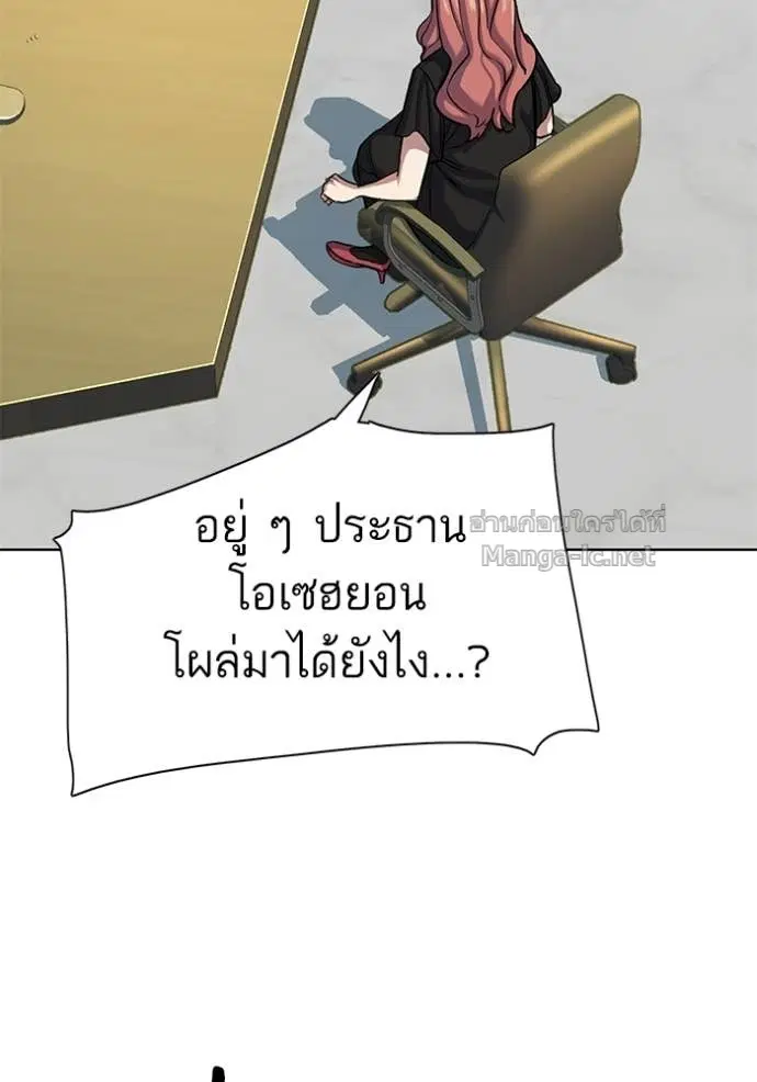 Reborn Rich ตอนที่ 111 หน้า 171