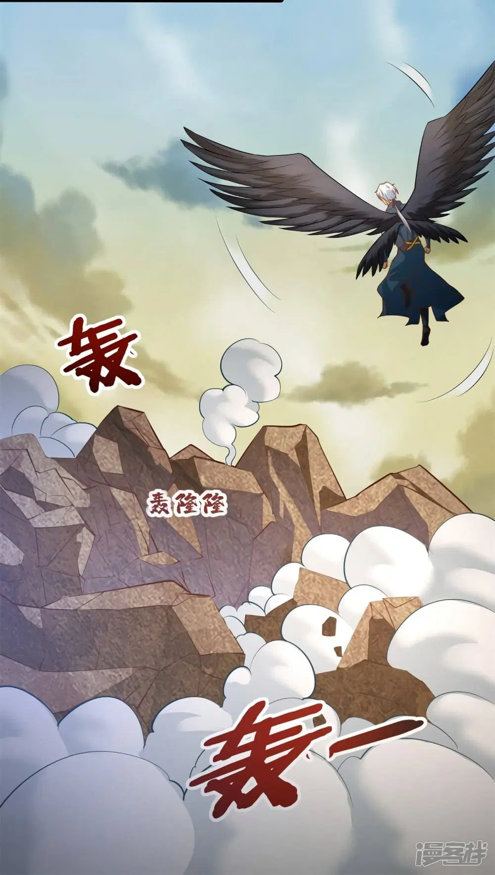 Zhi Zun Chong Sheng ตอนที่ 197 หน้า 15