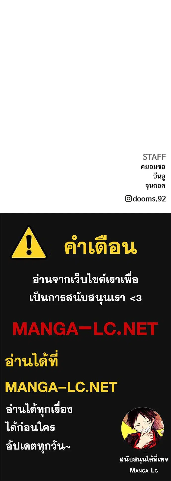 Bad Guy ตอนที่ 230 หน้า 145