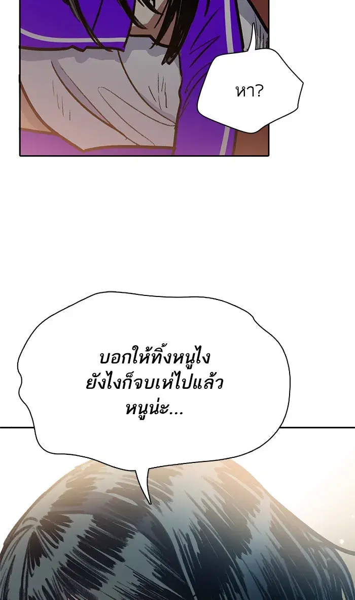 The S-Classes That I Raised (My S-Class Hunters) ตอนที่ 42 หน้า 32