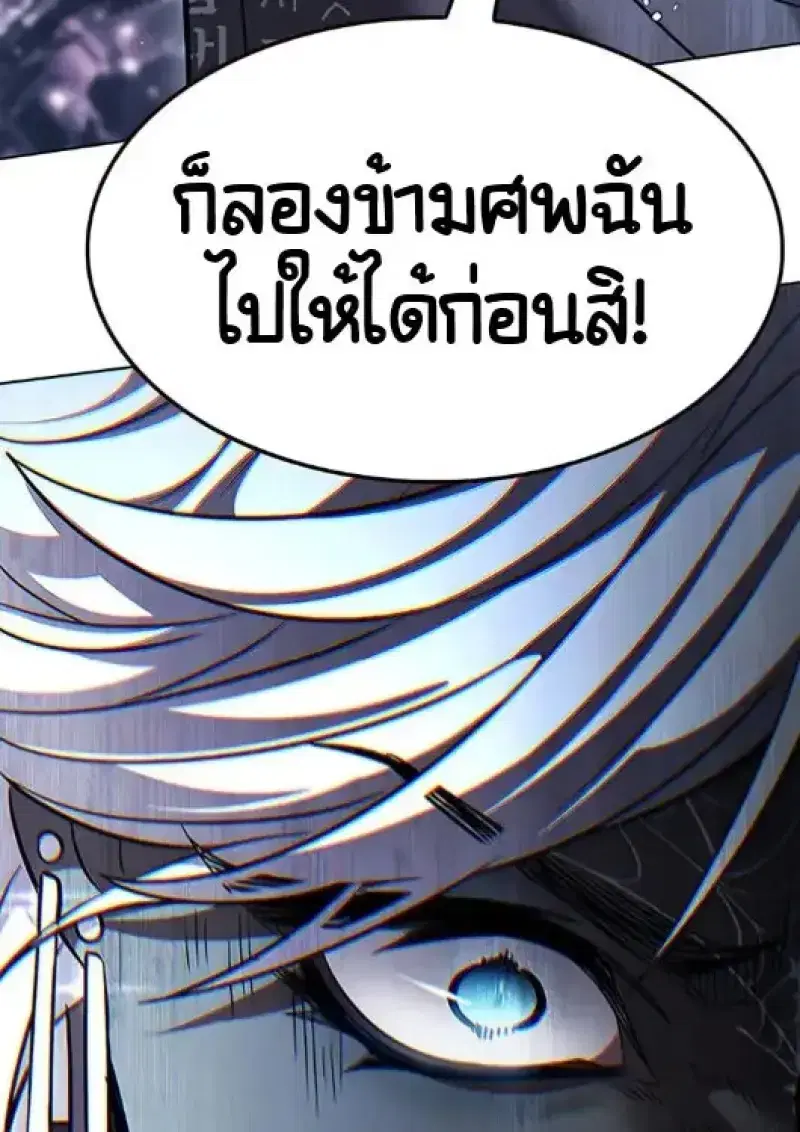 Eleceed ตอนที่ 378 หน้า 129