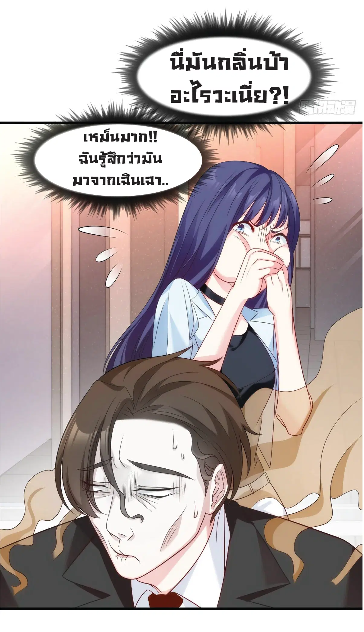 The Immortal Emperor Luo Wuji Has Returned ตอนที่ 6 หน้า 26